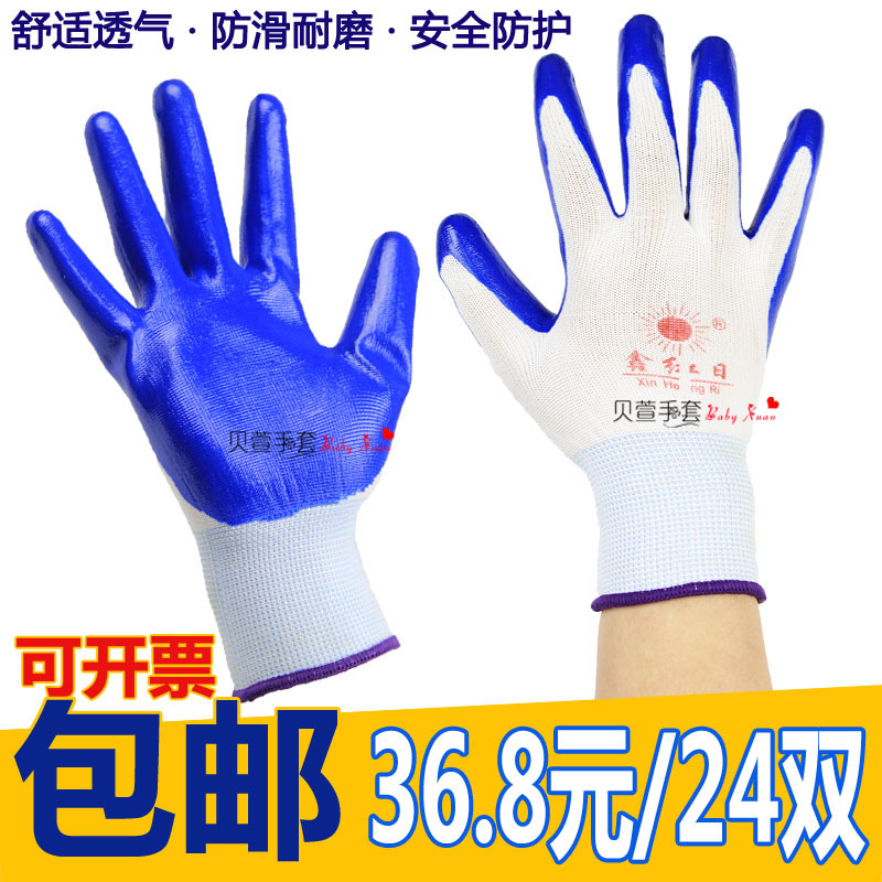 Labor gloves dipping rubber wear-resistant work waterproof plastic rubber industrial belt rubber nylon Ding Qing gloves