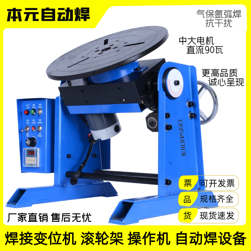 30 kg welding positioner pipe flange ring seam automatic welding positioner