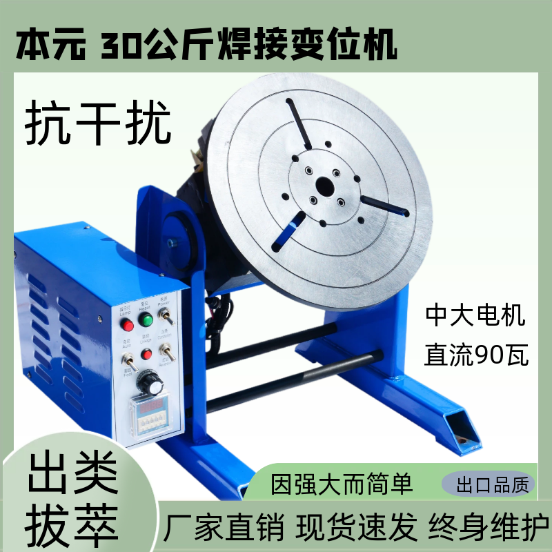 30 kg welding positioner pipe flange ring seam automatic welding positioner