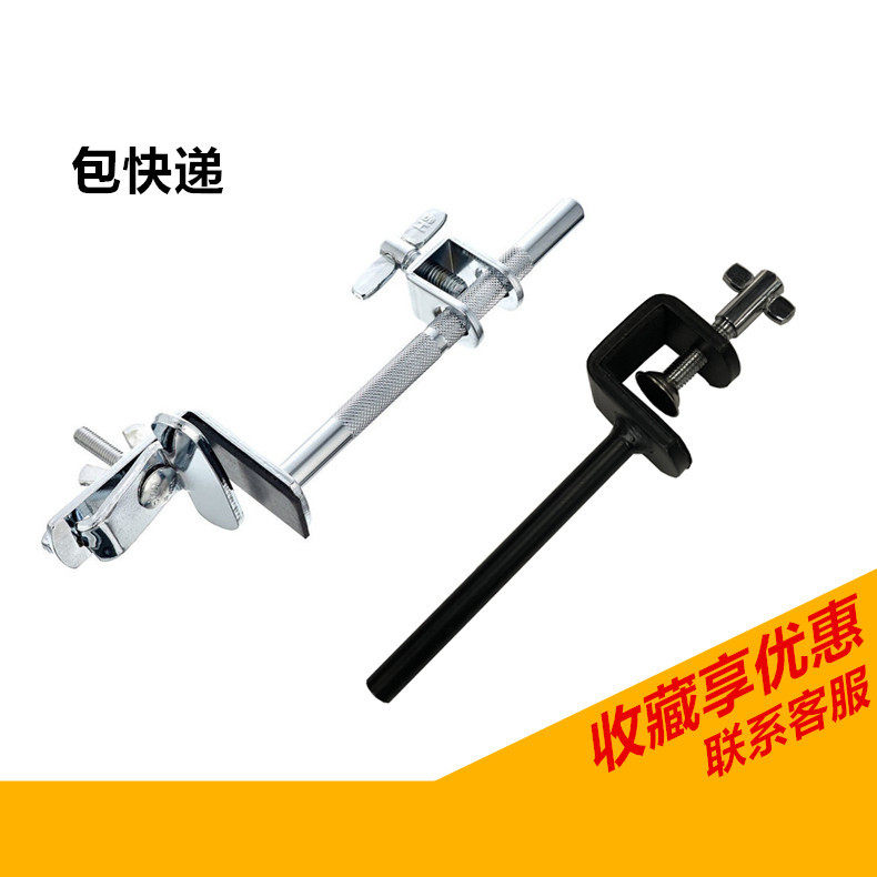 Gibraltar SC-268R Bottom Drum Press Circle Bull Bell Clip Large Drum Bull Bell Clip Small Beating Bracket Small Fight Accessories