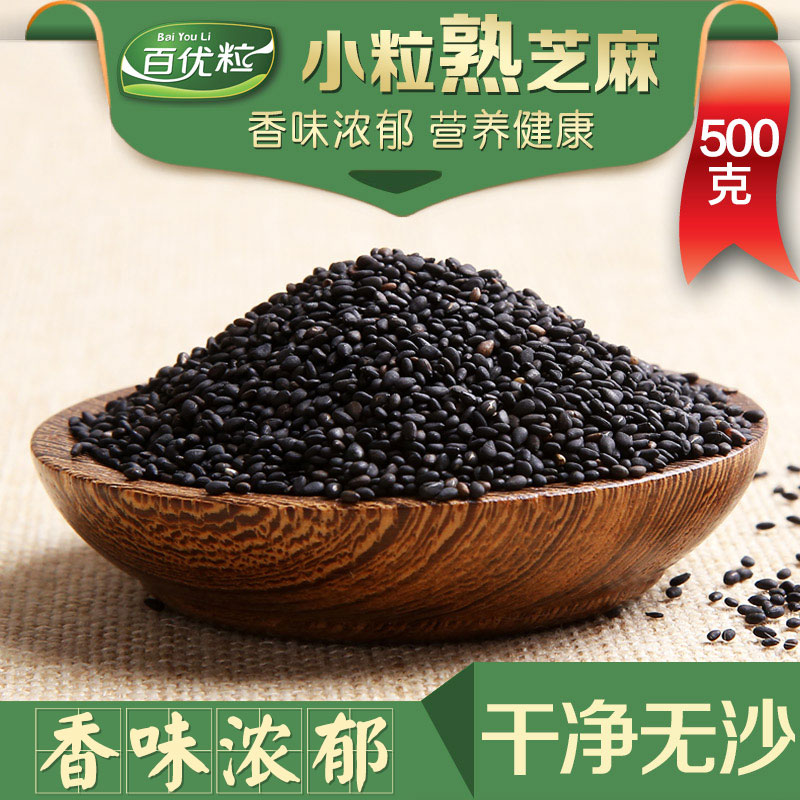 Baiyou grain Northeast farmers produce small black sesame seeds cooked fried sesame seeds baked sesame seeds