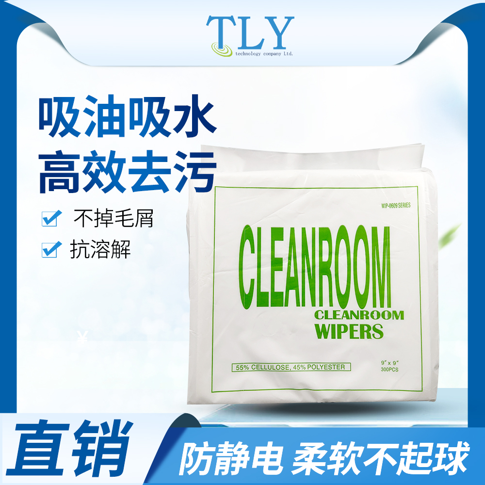 Anti-static dust-free paper cleaning dust removal industry wiping paper fiber phone screen lens antistatic cleaning paper