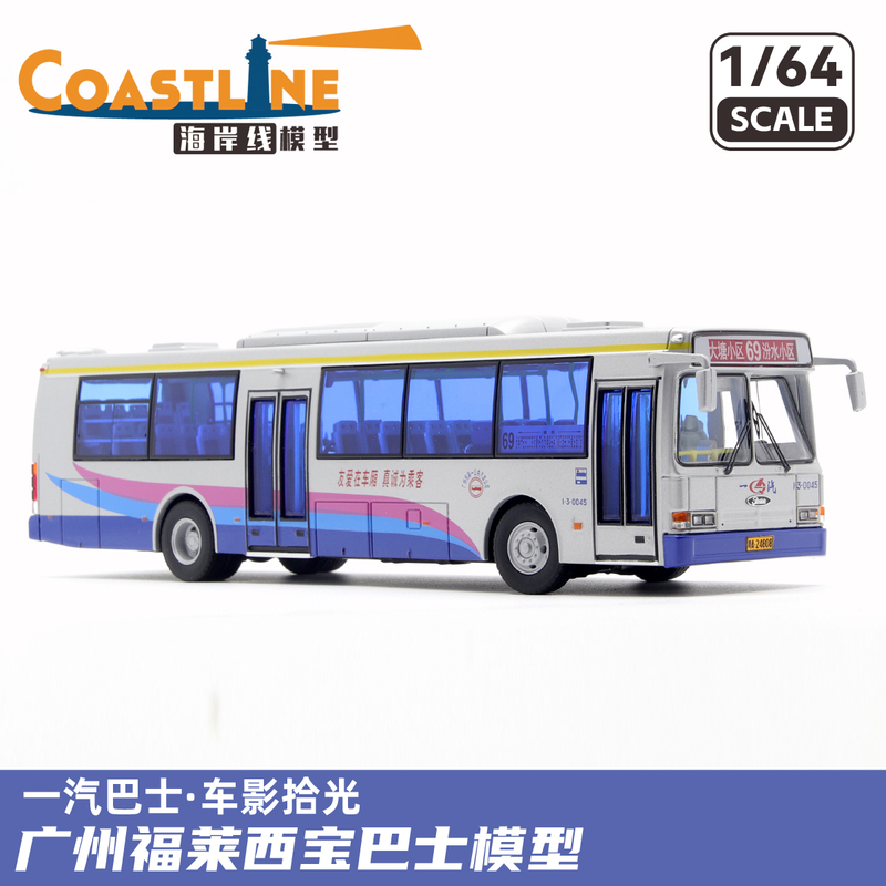 New Product 1/64 Guangzhou Bus Faw Bus Fulexi Baichang Bus Simulation Alloy Model 69Th Route New Product 1/64 Guangzhou Bus Faw Bus Fulexi Baichang Bus Simulation Alloy Model 69Th Route