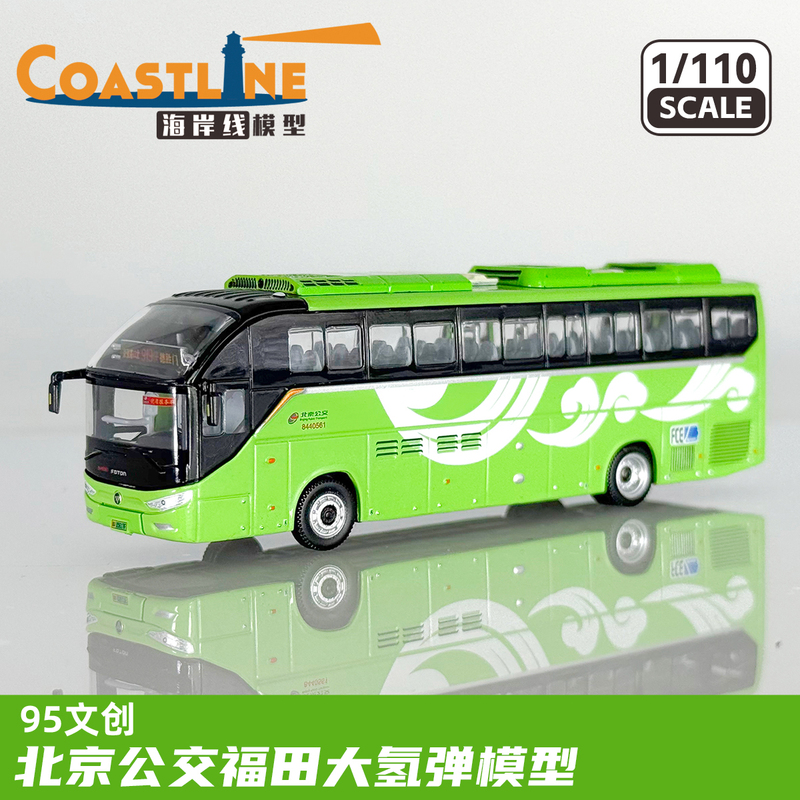 New Mold 1/110 Beijing Bus Foton Coach Big Hydrogen Bomb Bus Model 919 Route New Mold 1/110 Beijing Bus Foton Coach Big Hydrogen Bomb Bus Model 919 Route