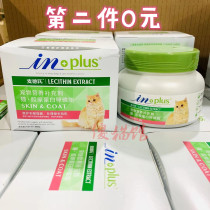 Medds cat lecithin Beauty Hair Skin Care 225g bright hair fish oil particles second piece 0 yuan