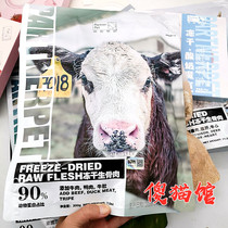 Stupid Cat House Patnall freeze-dried cat snacks freeze-dried Kitten nutrition fattening quail beef raw meat cat food