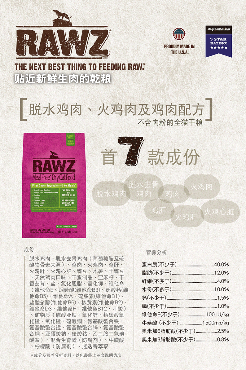 Hoa Kỳ RAWZ Rose No Valley Nhiệt độ thấp Gà nướng Thổ Nhĩ Kỳ thành một gói kích thước thức ăn cho mèo nói chung - Cat Staples thức ăn cho mèo gần đây