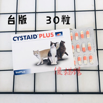 Silly Cat Hall cat with diuresis urination frequent urination urinary tract infection inflammation 30 capsules