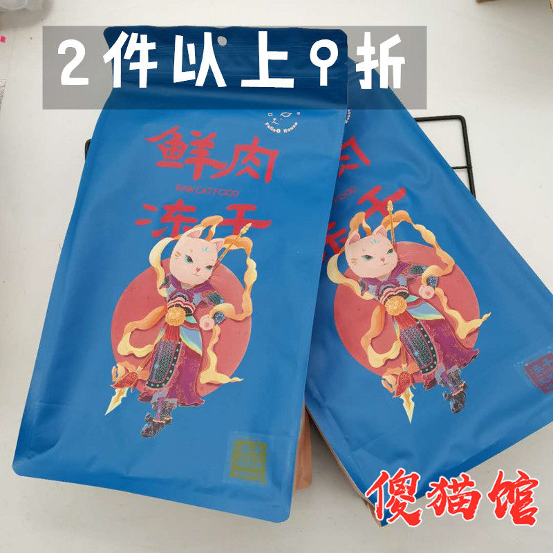 Fool cat house fat - faced cat house freeze - dry cat snack chicken breast chicken big breast salmon beef trader