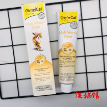 Junbao Junbao cat multi-vitamin nutrition ointment vitamin beauty hair cream milk flavor 200g 100g