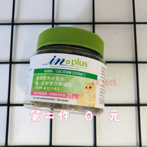 Stupid Cat Lecithin Beauty Hair Skin Care Concentrated Granules 50g Bright Hair Oil Granules