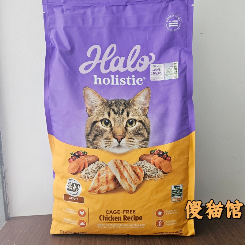 All-Purpose Series Natural Halo Cat Food Halo Protects the Gastrointestinal Tract All-Stage Cat Food Chicken Adult Cat Food 10 Pounds All-Purpose Series Natural Halo Cat Food Halo Protects the Gastrointestinal Tract All-Stage Cat Food Chicken Adult Cat Food 10 Pounds