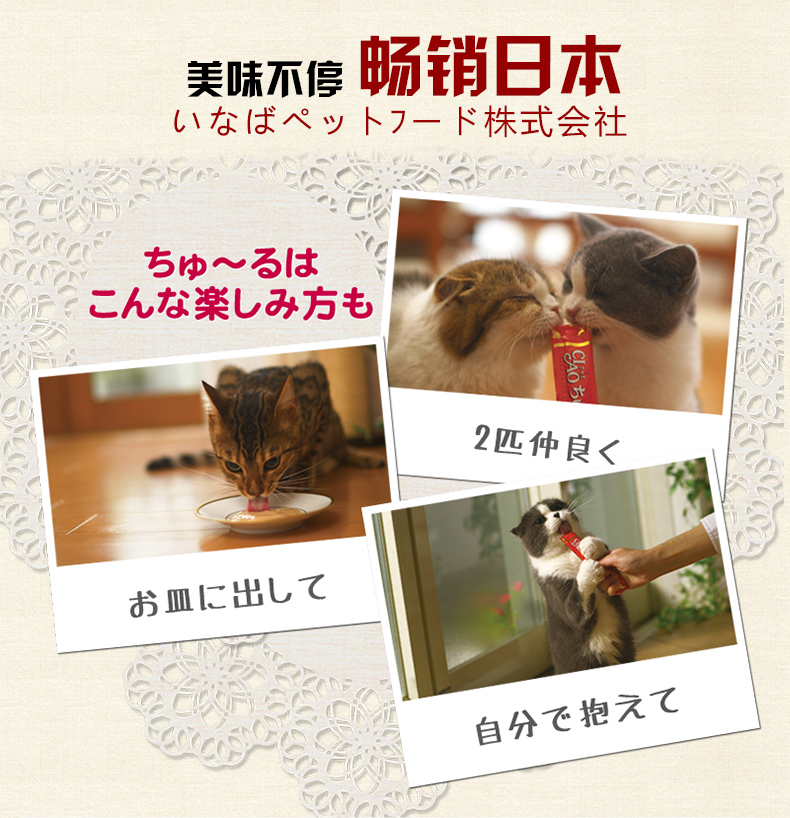 Silly Cat House Inabao Cat Snacks CIAO Wonderful Cat Cat Liquid Cat Sữa Thực phẩm ướt 4 Gói - Đồ ăn nhẹ cho mèo thịt hộp