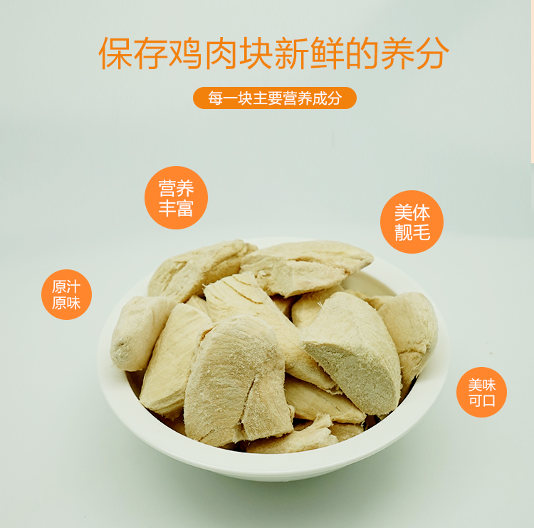 Mèo mặt béo mèo ăn nhẹ gà khô đông lạnh vú lớn 50g mèo tươi ăn nhẹ gà đào thịt mol dinh dưỡng dải thịt - Đồ ăn nhẹ cho mèo hạt cateye cho mèo có tốt không