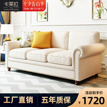 Calella American sofa Fabric sofa combination living room small apartment sofa Modern minimalist sofa