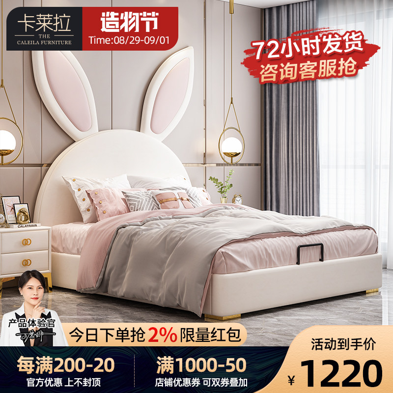 Carrera Nordic rabbit bed girl ins wind net red bed children's bed girl princess bed dream 1 2m bed