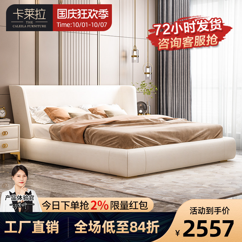 Carrera leather bed modern minimalist double bed master bedroom king bed Italian minimalist Nordic leather soft package wedding bed