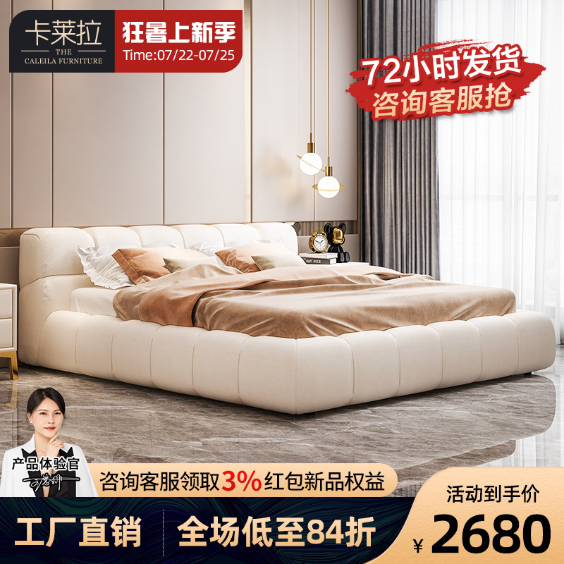 Calera Serve minimalist leather bed Twin Beds Master Bedroom 2022 New modern minimalist light extravagant puff bed