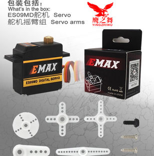 银燕 EMAX 450 вертолет автомат перекоса моделирование цифровой сервоприводы  ES09MA ES09MD фиксированный крыло сервоприводы
