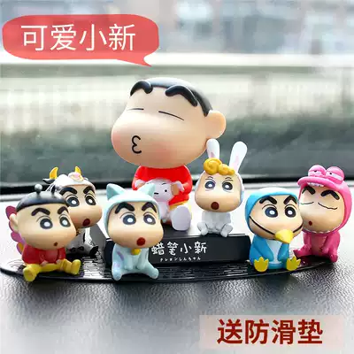 Cute car ornaments cartoon creative crayon Shinchan car doll car small doll car central control jewelry