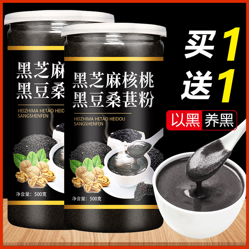 Black Sesame Blown Instant Powder Raising Hair Pure Walnut Black Bean Mulberry Nutritional Breakfast Sugar-free Instant Full Food