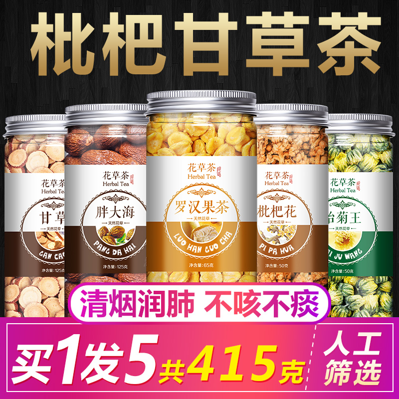 Smoker to remove phlegm and moisturize cough and cough non-clear lung moisturizing lung tea to raise lung and smoke toxic men's smoking platox loquat