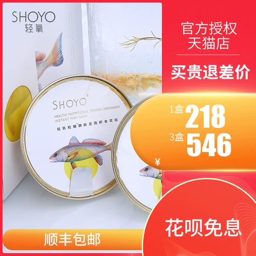 Световая световая еда, Shoyo Shoyo, суп S S S S S S S S S S S S S S S S S S S S S S S S S S S S S S S S S S S S S S S S S S S S S S S S S S S S S S S S S S S S S S S S S S S S S S S S S S S S S S S S S S S S S S S S S S S S S S S S S S S S S S S S S S S S был суп, беременные, беременные женщины питают свежую тушеные рыбы 鳔