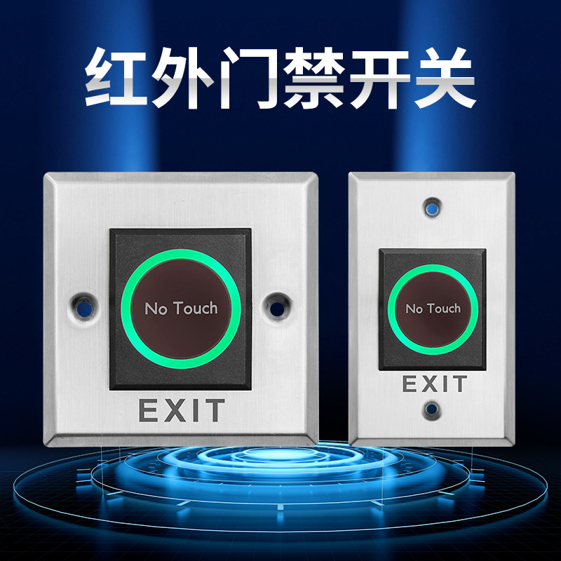86型明装开门户外防雨小区开关，自动复位面板，安全出门新选择？🚪🔍-门铃开关/门铃-淘宝好物网