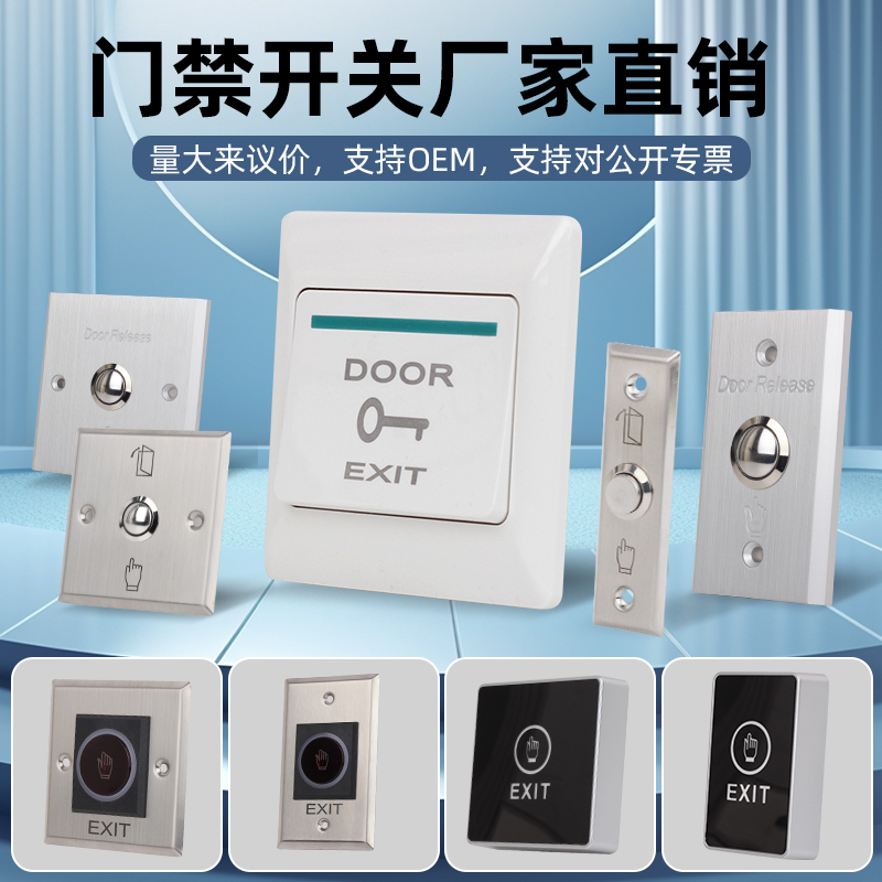 Entrance Gate Switch Out Button Wall 86 Type Concealed Automatic Reset Rebound Doorbell Switch Cell Open Door Panel-Taobao