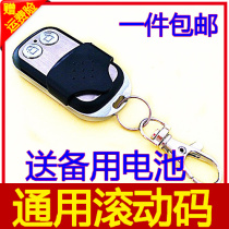 General Rolling Code Universal Learning Garage Door Remote Control Flip Gate Electric Door Remote Control 433