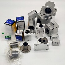 Mithrice imports Straight bearing fixed seat LHSSW LHSSKW6 8 10 12 12 16 16 25 25 30