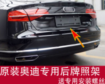 Apply to imported Audi A5 license plate A7 rear license plate Q5 base A8 convert A4 bracket Q7 box Q3 trailer A3