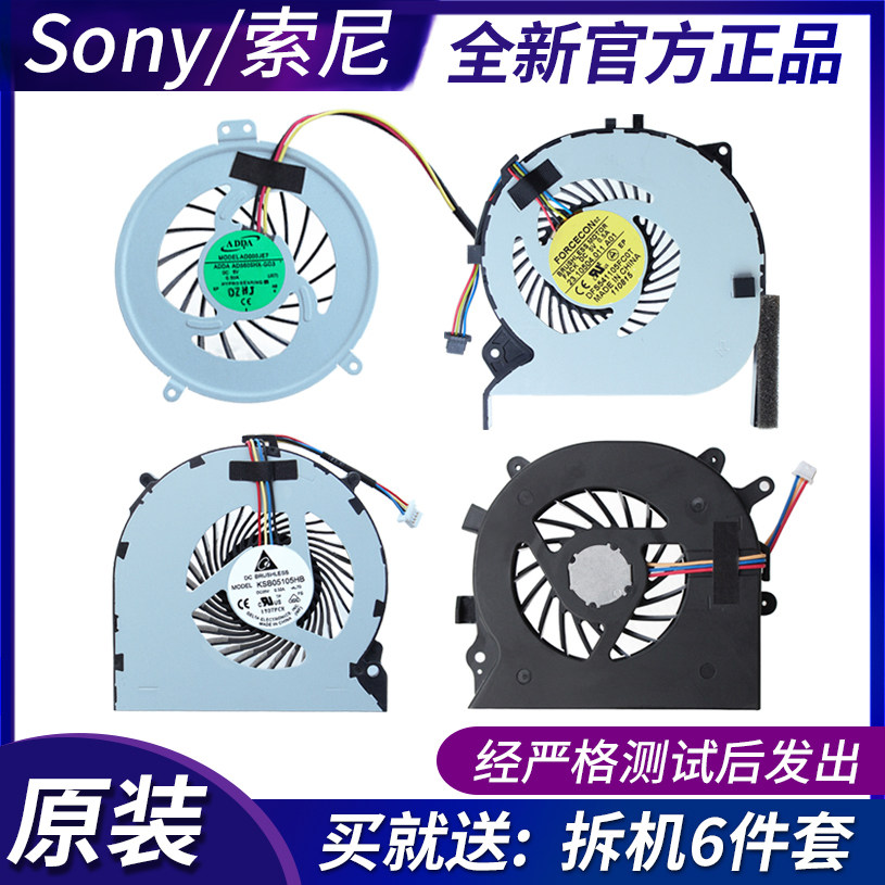 Sony Sony VPC CA CW EE EG EH EA Series VGN CS Series Notebook Fans