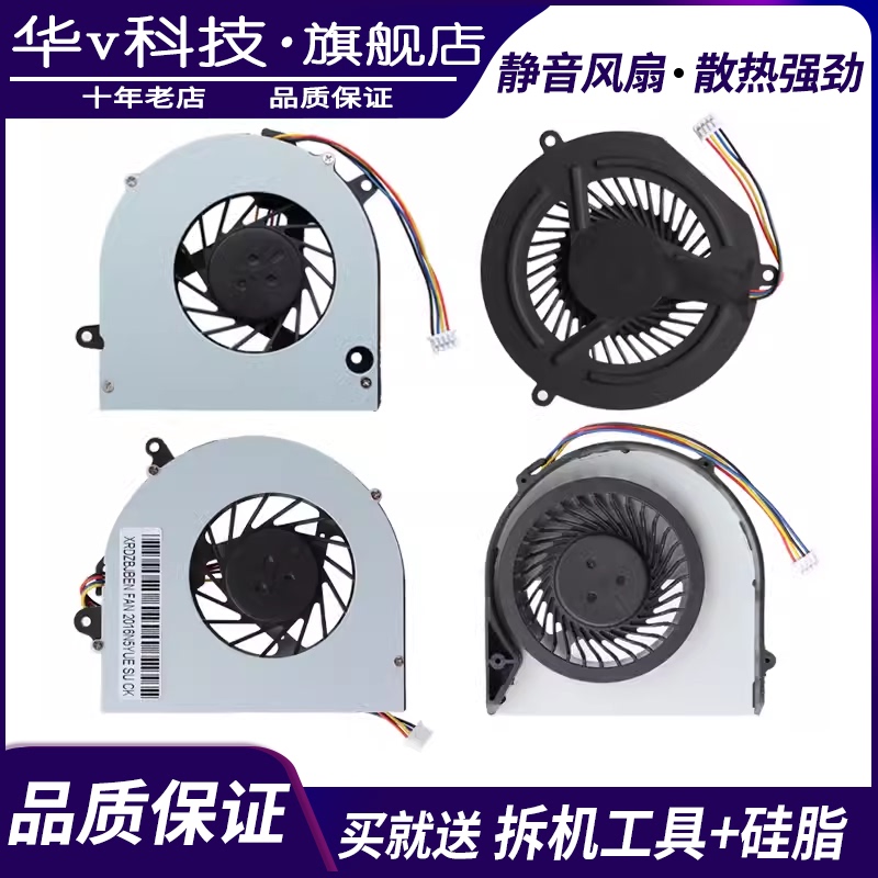 Suitable for Lenovo Savior 14 Y7000 E49 G470 G480 G460 G50 G400 S410 Fan