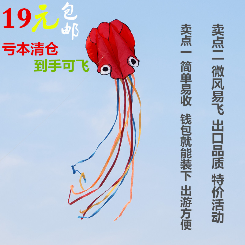 Weifang Software Octopus Kite's new high-end adult eight-claw fish wind contending for large breeze and easy to fly beginners children