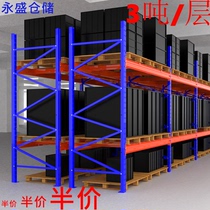 Heavy objects thickened large high-level plate load-bearing frame cloth shelf warehouse beam type 3-ton metal heavy shelf