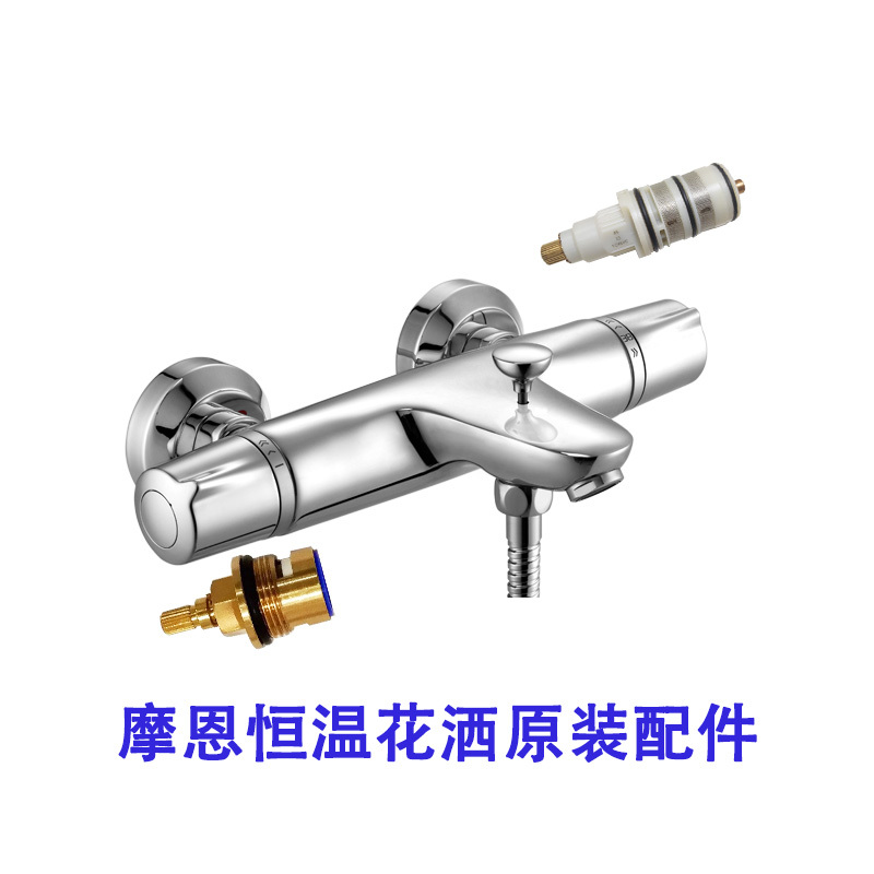 Moen Moen Thermostatic Shower Original Valve Core 58332/58331/91046 Switch Valve Core Repair Parts