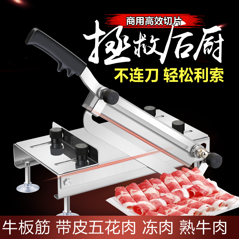Pork belly donkey-hide gelatin cake nougat Chinese herbal medicine slicer meat slicer meat slicer mutton roll fat beef slicer