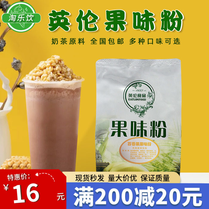 Yinglen Fruity Powder Milk Tea Powder Pearl Milk Tea Powder Milk Tea Drink Raw Banana Taste Strawberry Taste 1000 grams
