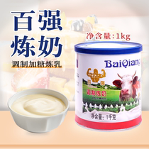 Top 100 condensed milk commercial vat 1kg coffee milk tea baking egg tart liquid breakfast dessert condensed milk preparation large packaging