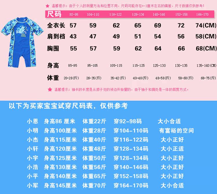 Maillot de bain garcon YIAYIN   - Ref 2537247 Image 11