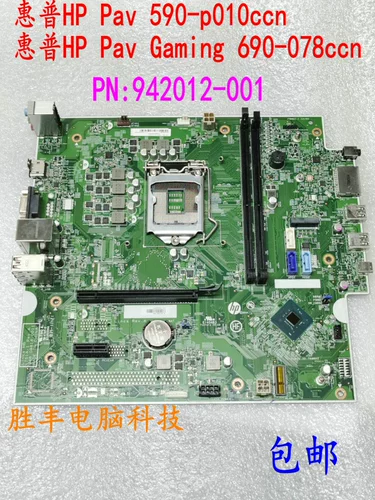 HP HP PAV 590-P010CCN PAV Gaming 690-078CCN Материнская плата 942012-001