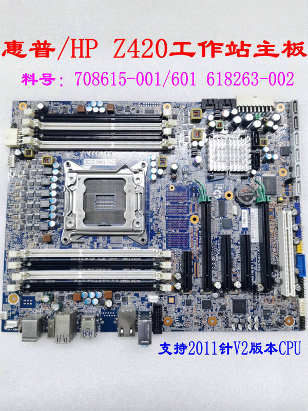 Hp Z420 Motherboard 2011-Pin Supports V1 V2 Cpu 708615-001 618263-002 Hp Z420 Motherboard 2011-Pin Supports V1 V2 Cpu 708615-001 618263-002