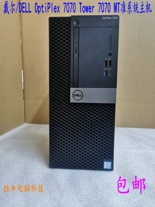 Dell 7070 7060 Tower Barebone Business Host 8Th and 9Th Generation I3 I5 I7 Commercial Use