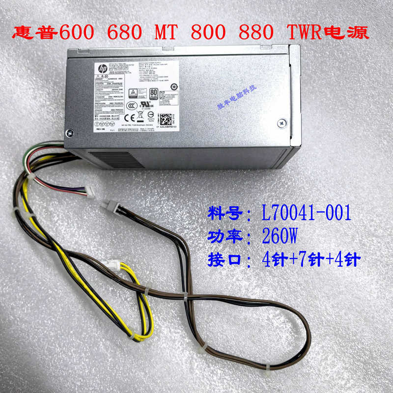 Hp 880 800 G6 Twr 600 680 Mt 400 G7 Power Supply 260W L 70041-001