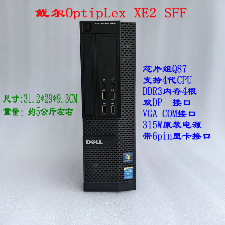 Dell Optiplex Xe2 Sff Desktop Small Form Factor Computer Supports 4Th Generation Cpus I3 I5 I7 for Office Use