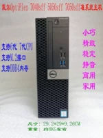 Прецизионная система Dell Optiplex 7040Sff 5050Sff 7050Sff, хост-компьютер шестого поколения седьмого поколения