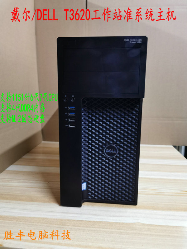 Original Dell Precision T3620 Mt 3620 6Th and 7Th Generation Desktop Computer Gaming Host Original Dell Precision T3620 Mt 3620 6Th and 7Th Generation Desktop Computer Gaming Host