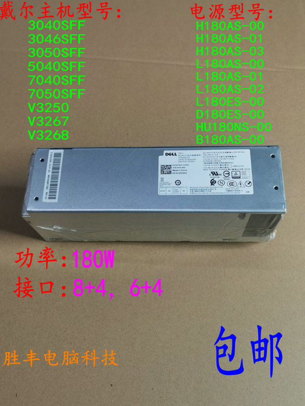 Dell H180As-00 H180As L180As-00 D180Es-00 Hu180Ns-0B180As Power Supply