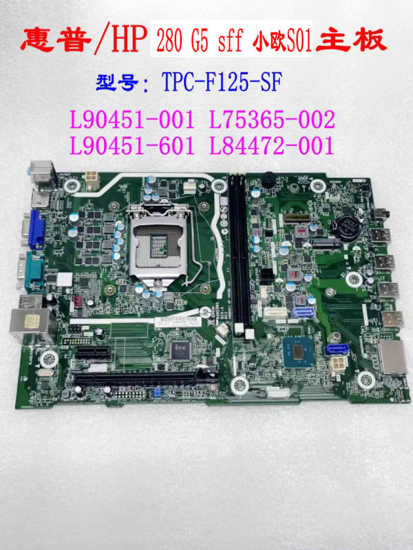 Hp Xiaoou S01 280 G5 Sff Tpc-F125-Sf Motherboard L90451-001 L75365-002 Hp Xiaoou S01 280 G5 Sff Tpc-F125-Sf Motherboard L90451-001 L75365-002